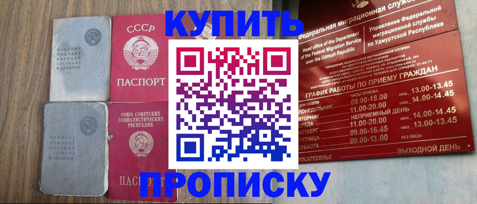 временная регистрация для всех в Медвежьегорске