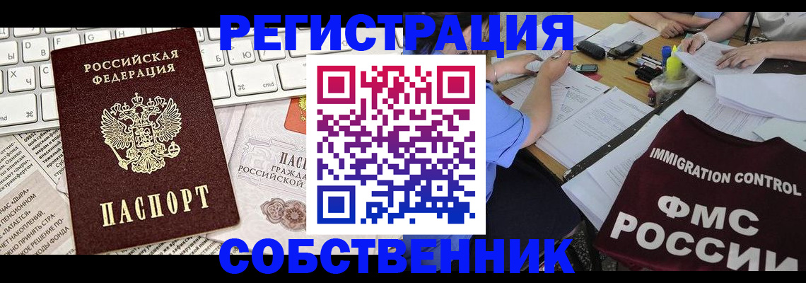 временная регистрация для всех в Медвежьегорске