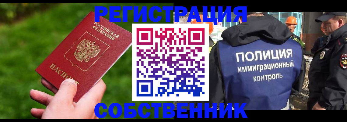 где прописаться в Медвежьегорске