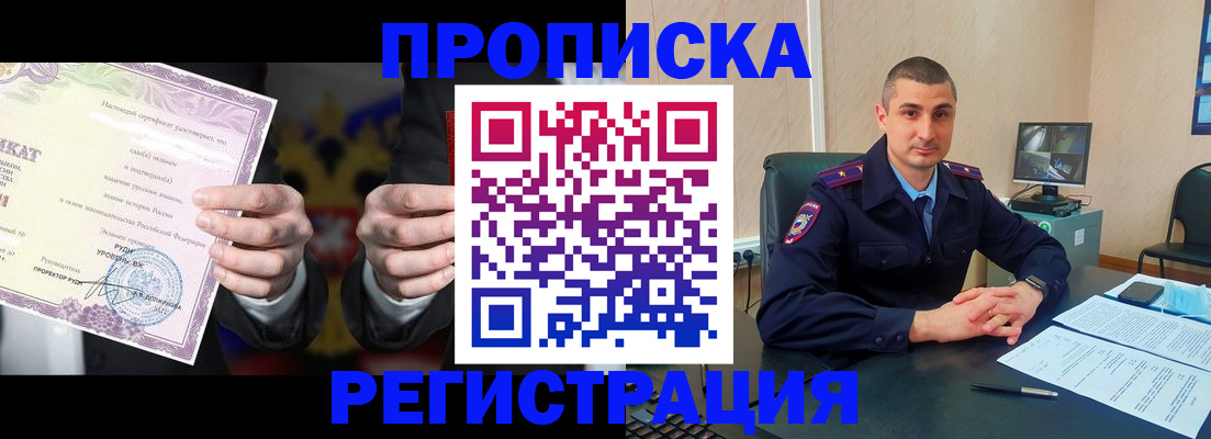 временная регистрация для школы в Медвежьегорске