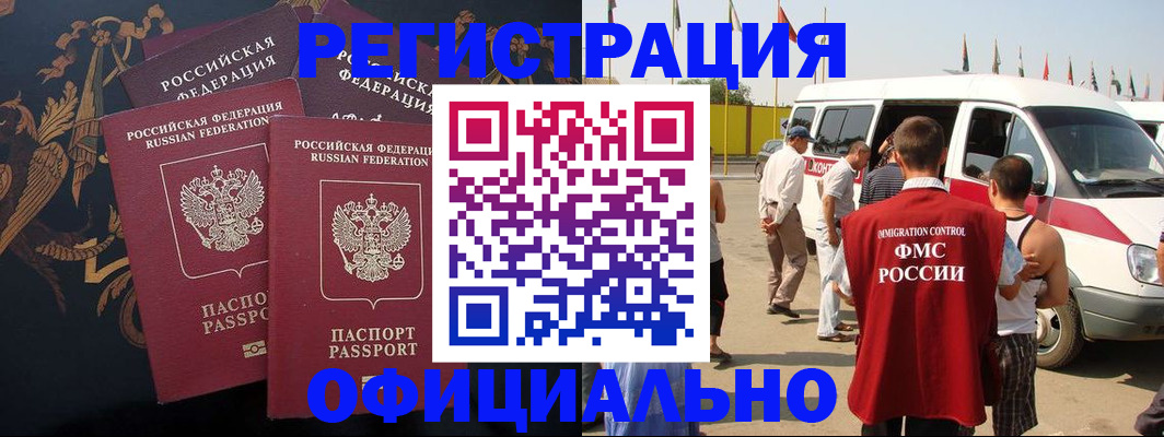 прописка паспорт в Медвежьегорске